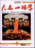 大众心理学