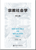 宗教社会学