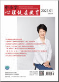 中小学心理健康教育