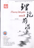 现代妇女（理论版）