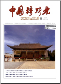 中国穆斯林