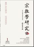 宗教学研究