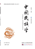 中国民族学