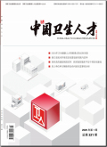 中国卫生人才