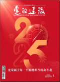 党的建设