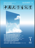 中国大学生就业