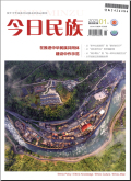 今日民族