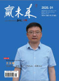 赢未来