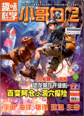 小哥白尼