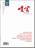 唯实