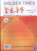 金色年华（下）