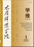 太原师范学院学报（社会科学版）