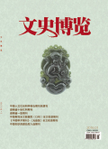 文史博览（理论）