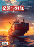 交通与港航