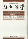 北外法学