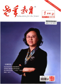 老年教育（老年大学）