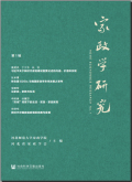 家政学研究
