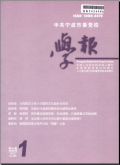 中共宁波市委党校学报
