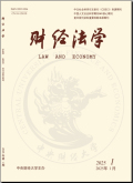 财经法学