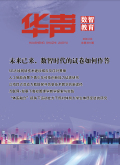华声