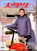 大学生