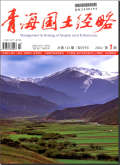 青海国土经略