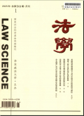 法学