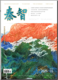 秦智