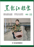 黑龙江粮食