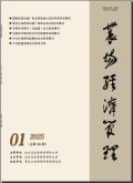 农场经济管理