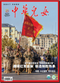 中华儿女