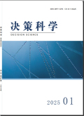 决策科学