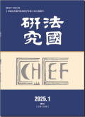法国研究