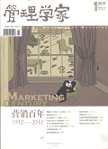 管理学家（实践版）