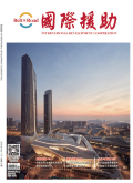 国际援助（中英文）