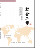 社会工作