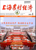 上海农村经济