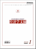 经济学文摘