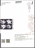 东方法学