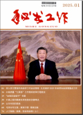 秘书工作