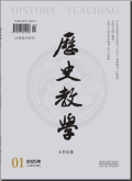 历史教学