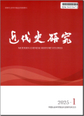 近代史研究