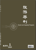 旅游导刊