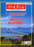 今日浙江