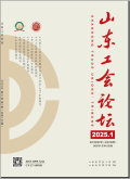 山东工会论坛