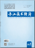 长江技术经济
