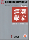 经济学家