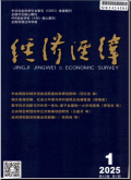 经济经纬