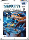 智能网联汽车