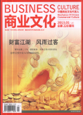 商业文化